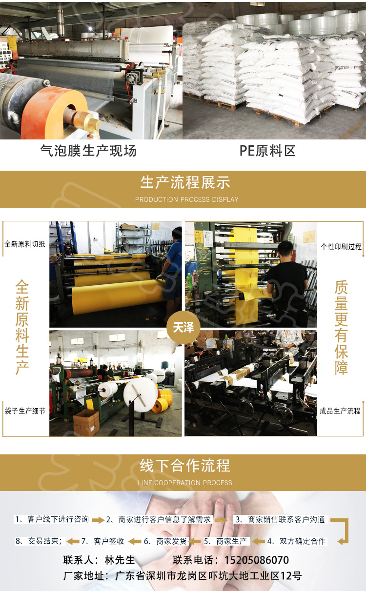 详情页微端生产工艺_02