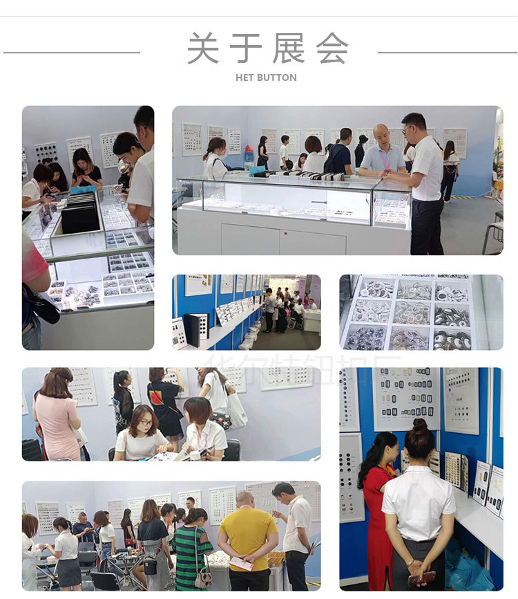 关于展会