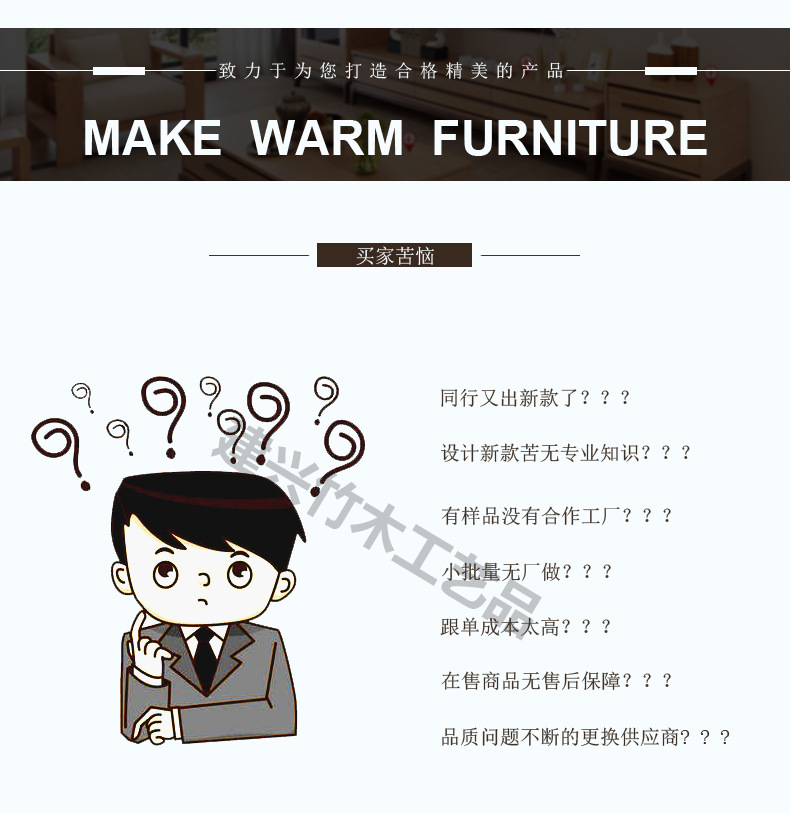 阿里建兴竹木详情页_03