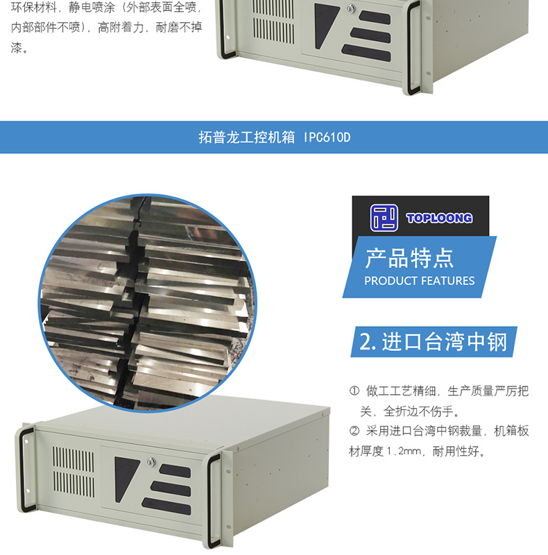 IPC610D机箱_04.png