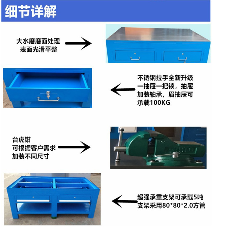 钢板工作台细节1
