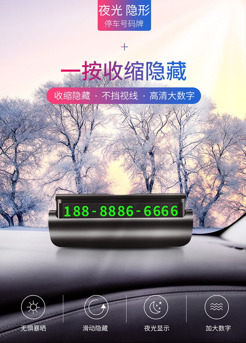 临时停车牌-1_01