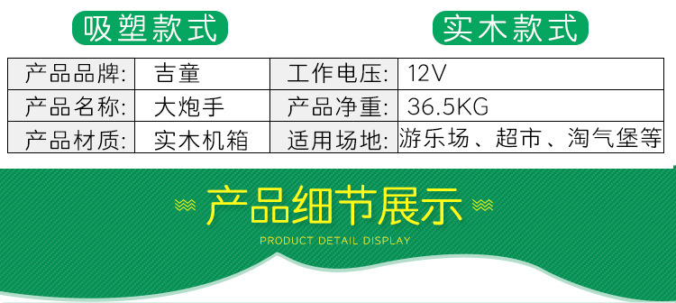大炮手_06.jpg
