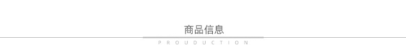 商品信息.jpg