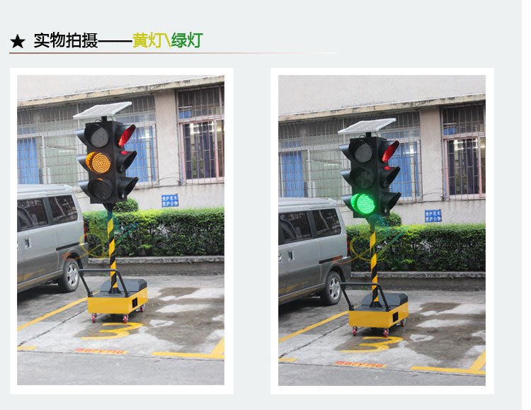 300型小推车移动红绿灯&mdash;&md