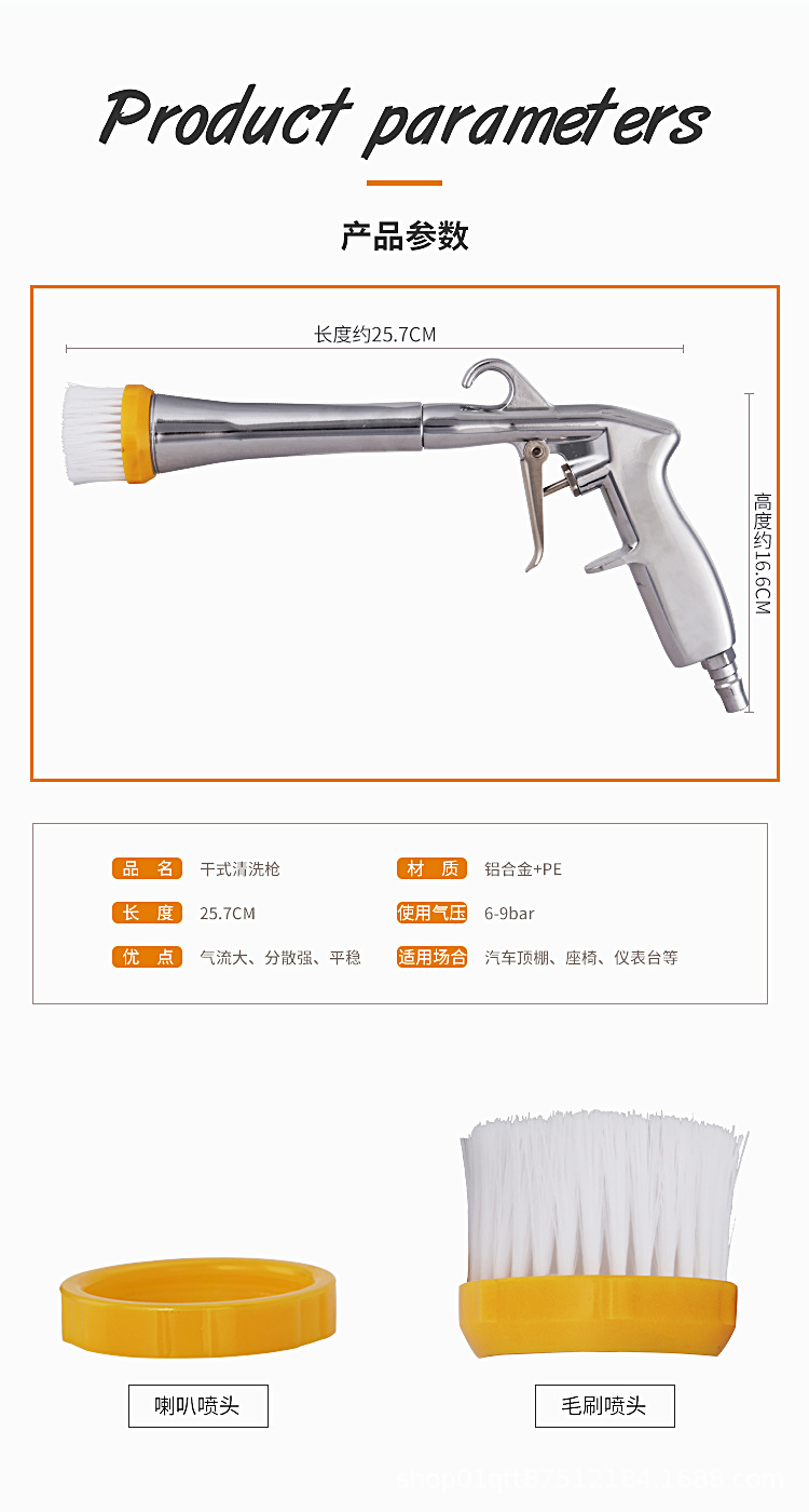 干式清洗枪_02.jpg