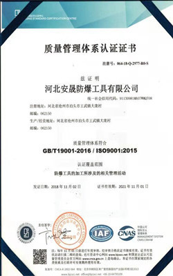 ISO9001 质量管理体系_副本