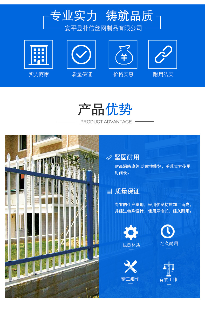 锌钢护栏--新_02