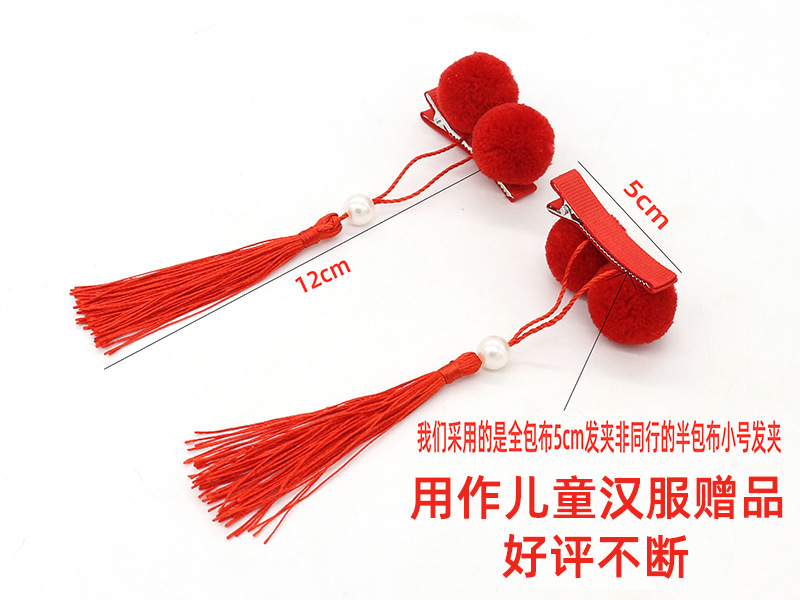 毛球流苏儿童发夹