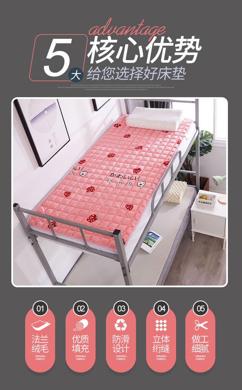 粉色草梅学生床法兰绒床垫_03.jpg