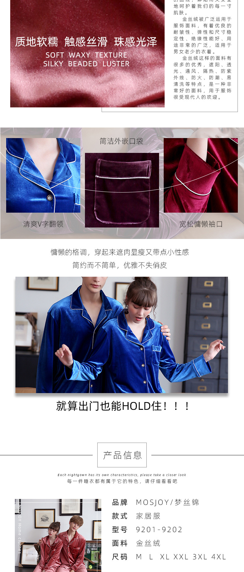 2019冬款金丝绒情侣_03