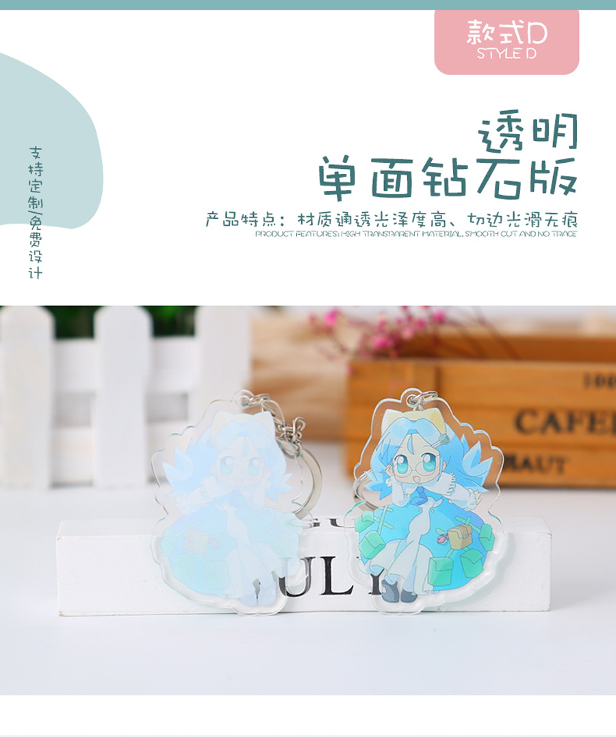 亚克力钥匙扣_01_01
