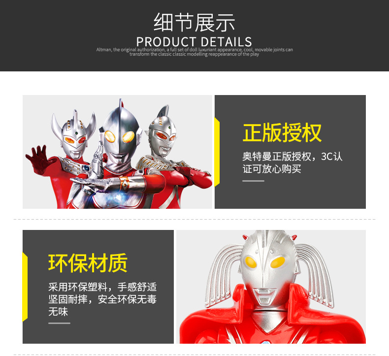 奥特曼6寸17寸三_02.jpg