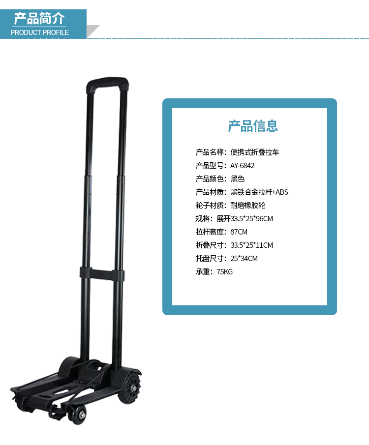 6842行李车详情_08