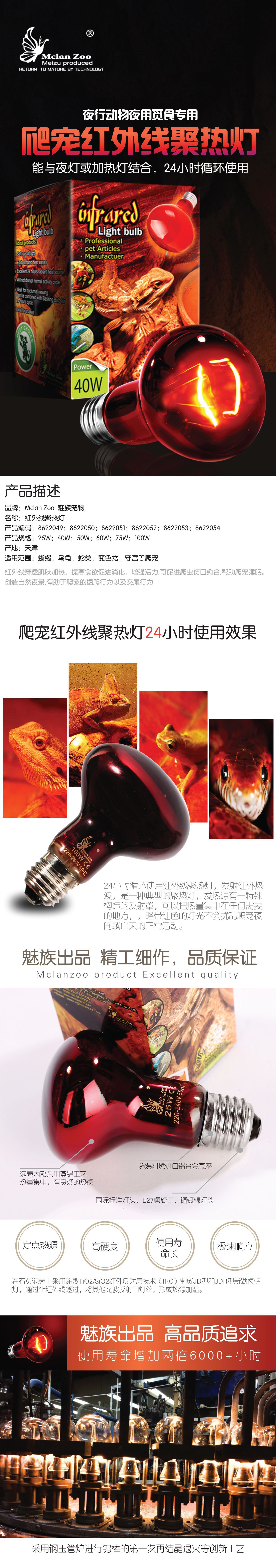 红色聚热-1副本