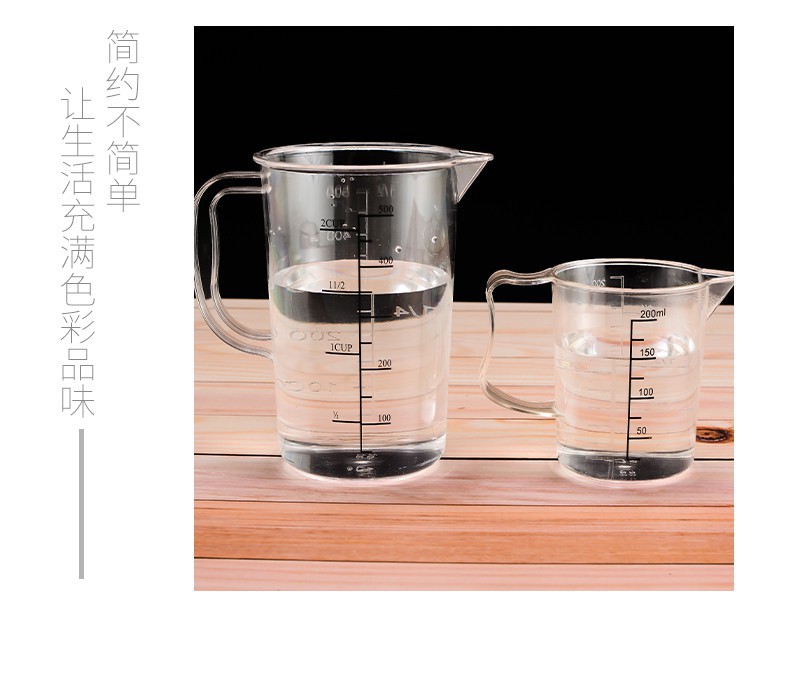 新PC量杯_07.jpg