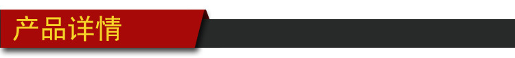 产品详情
