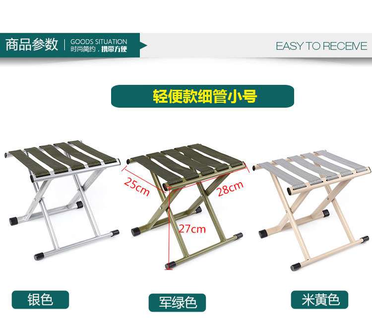 折叠凳折叠椅凳子椅子马扎13