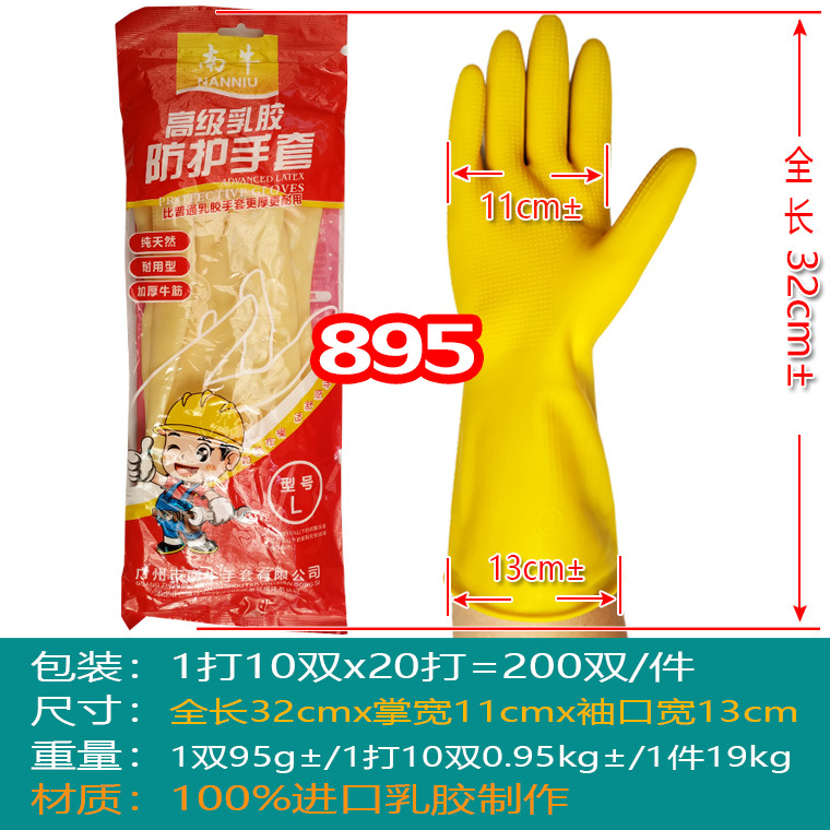 南牛895乳胶手套-(1)_02.jpg