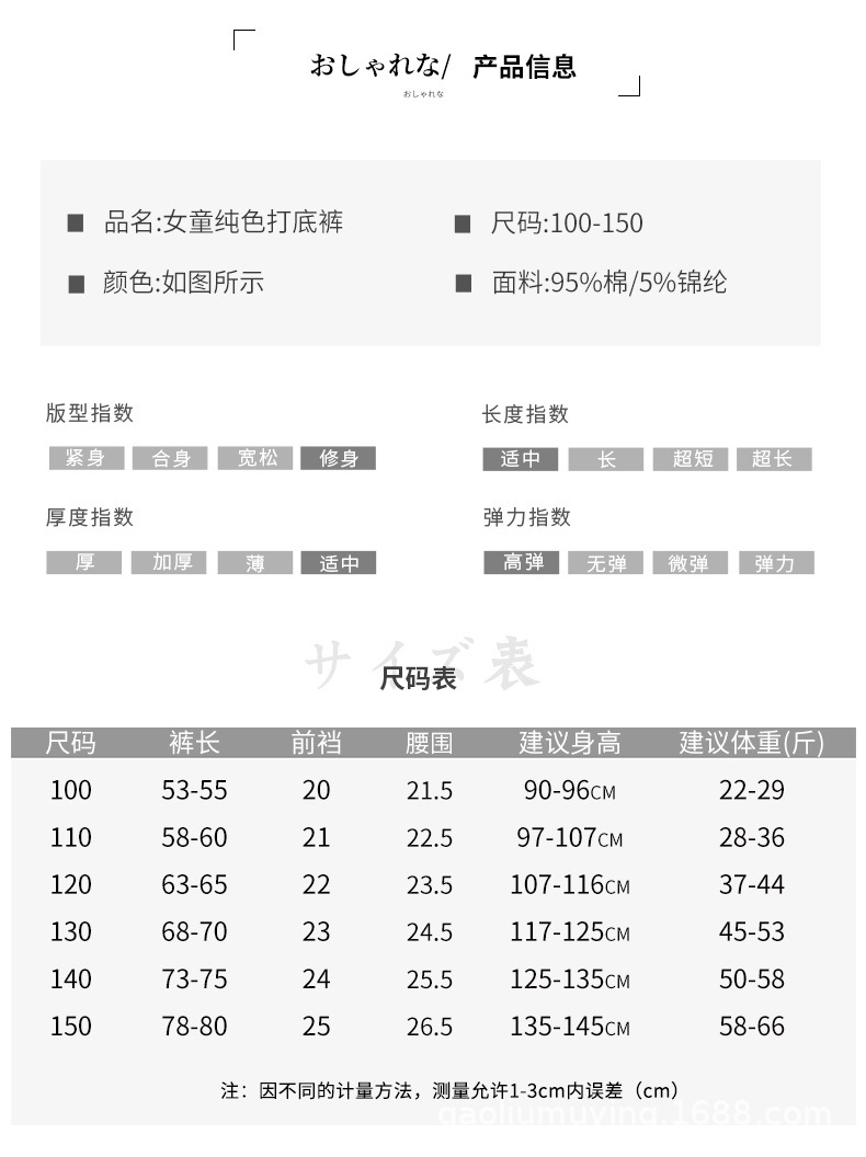 撞色拼腰打底裤