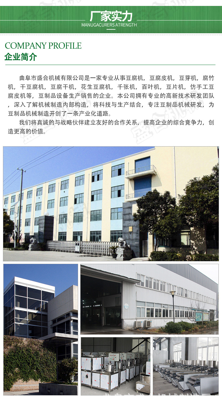 豆腐皮机