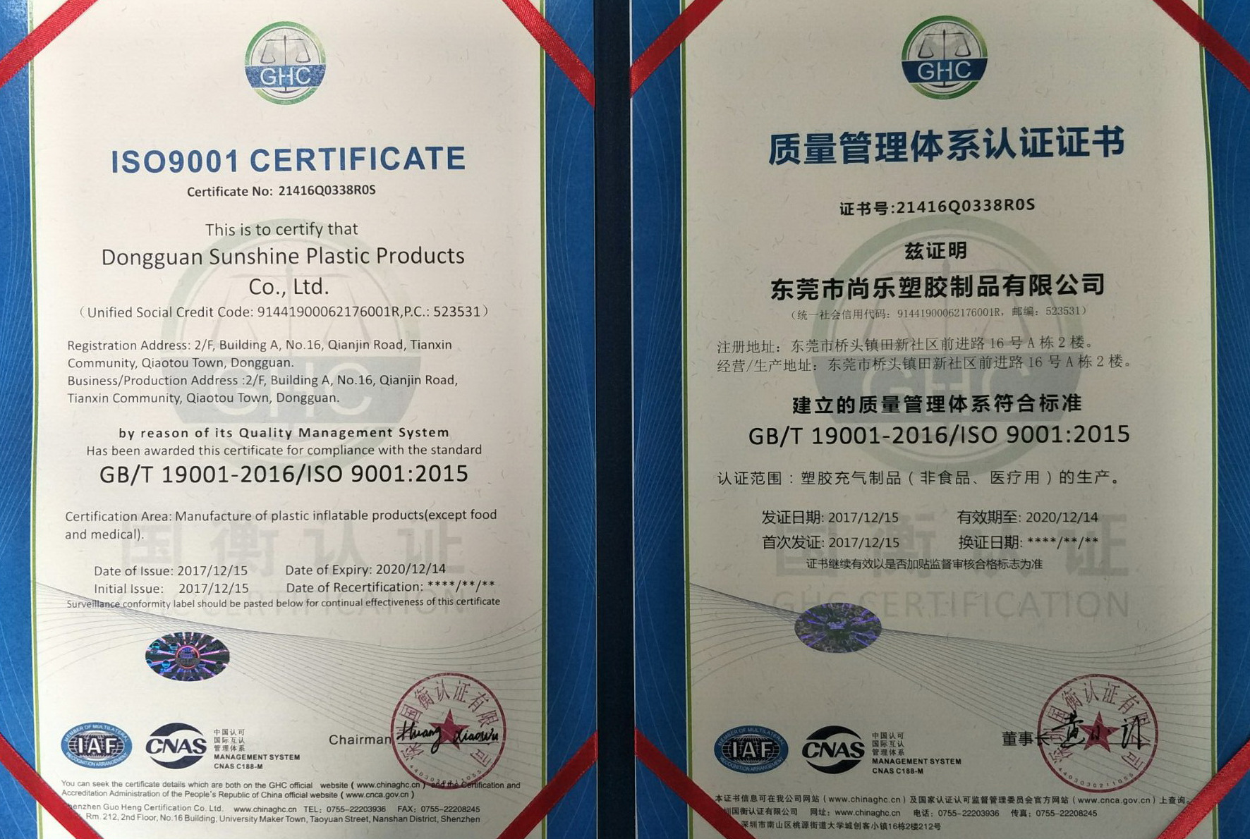 ISO认证书.jpg