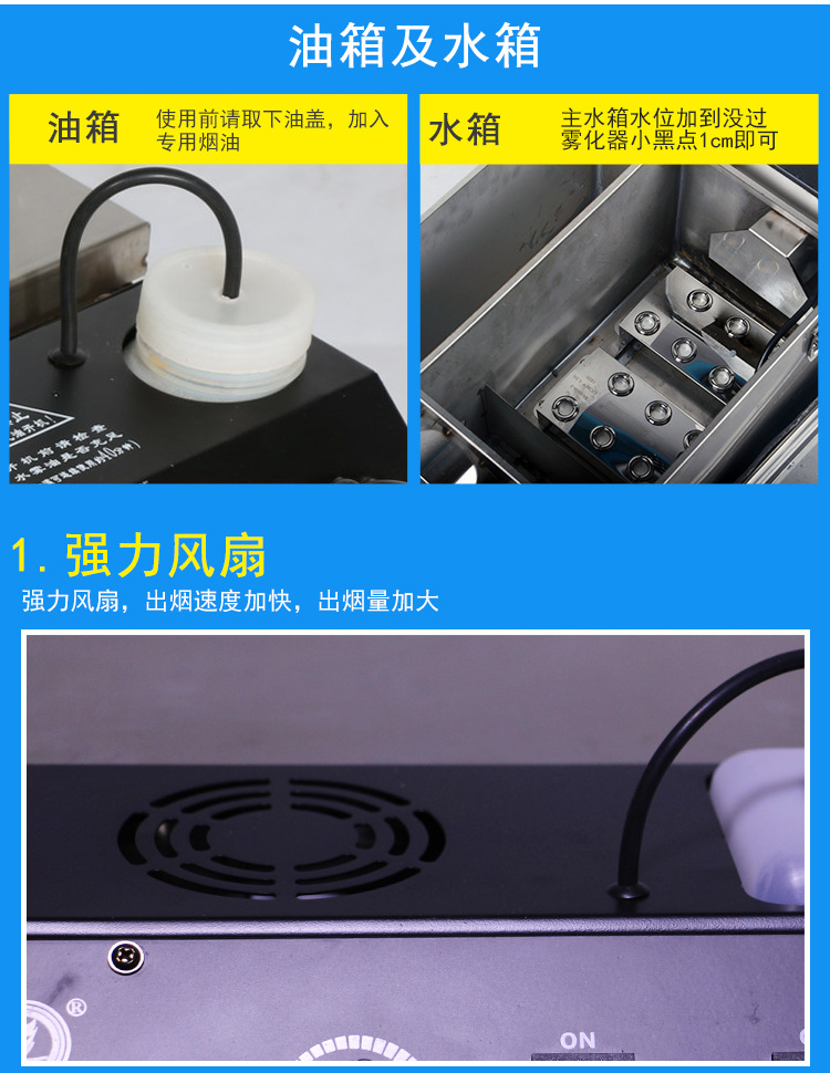 800w水雾机_09.jpg