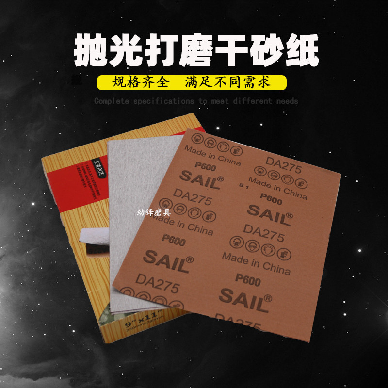 劲锋磨具2_副本