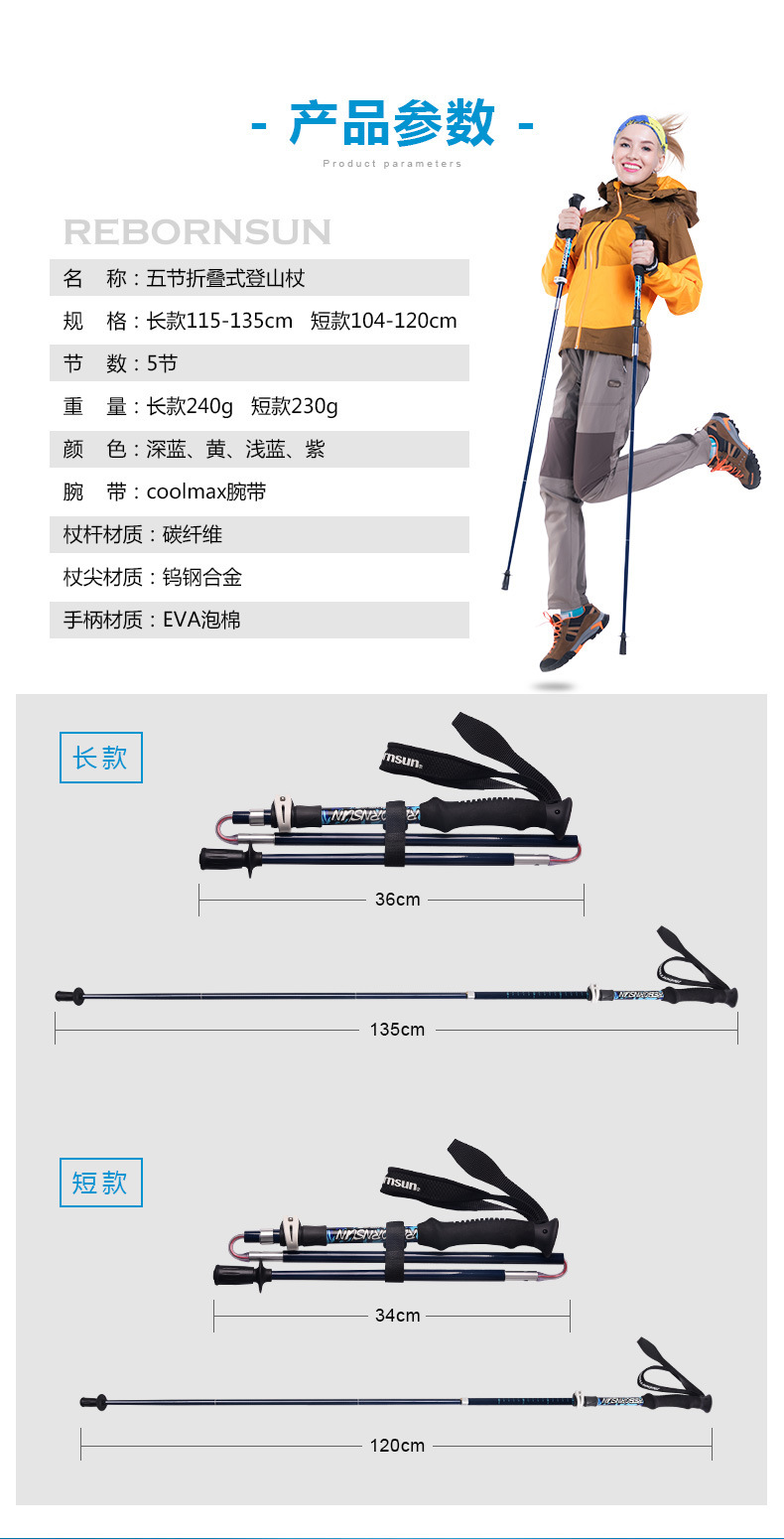 折叠杖详情页1_07