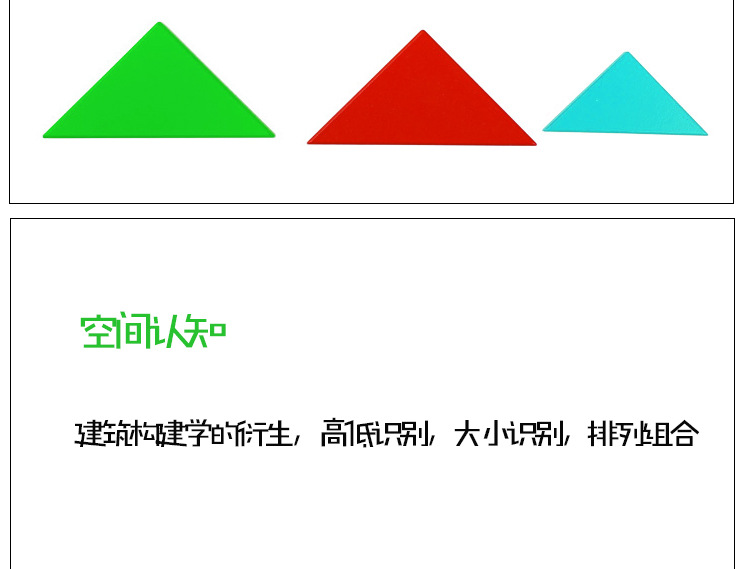 拼图详情、_11