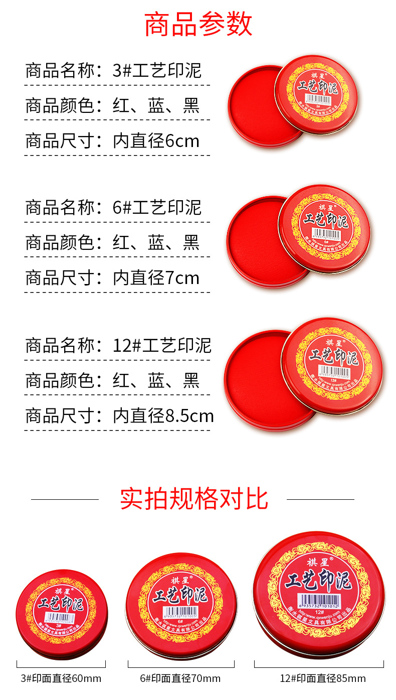 工艺印泥详情_02.jpg