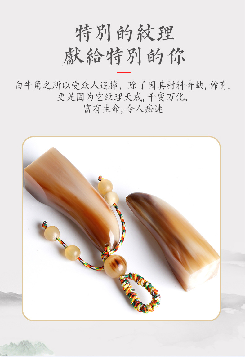 牛角尖详情-恢复的_08.jpg