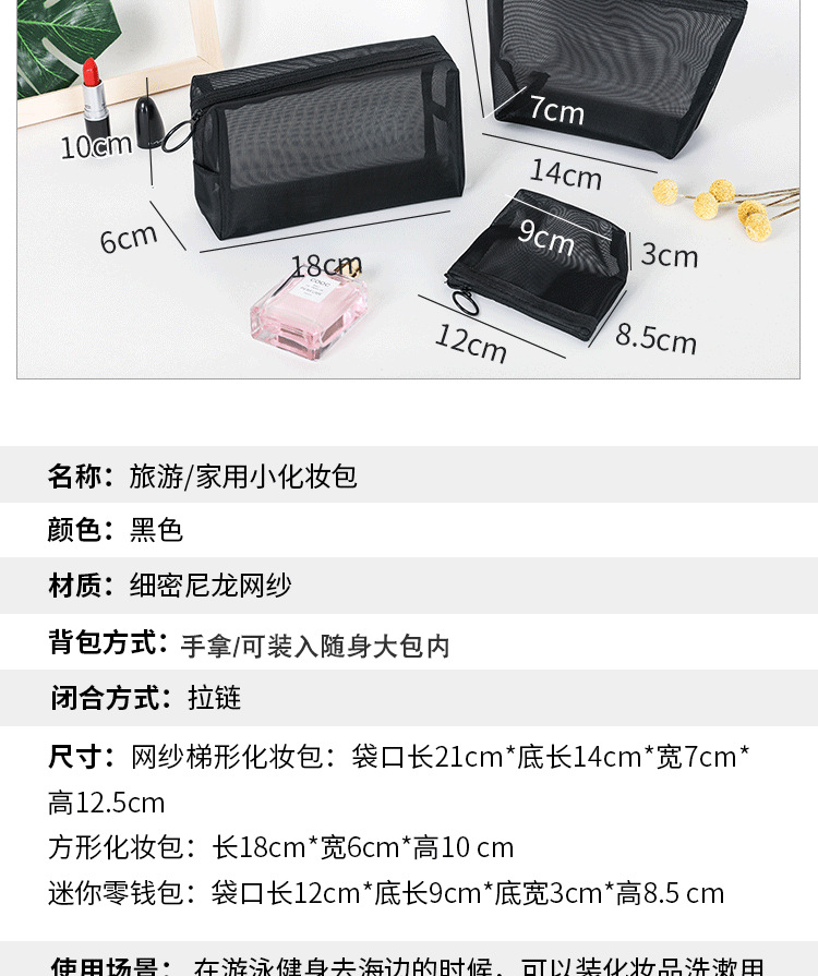 旅行化妆洗漱收纳包网纱收纳袋套包黑色化妆品收纳整袋