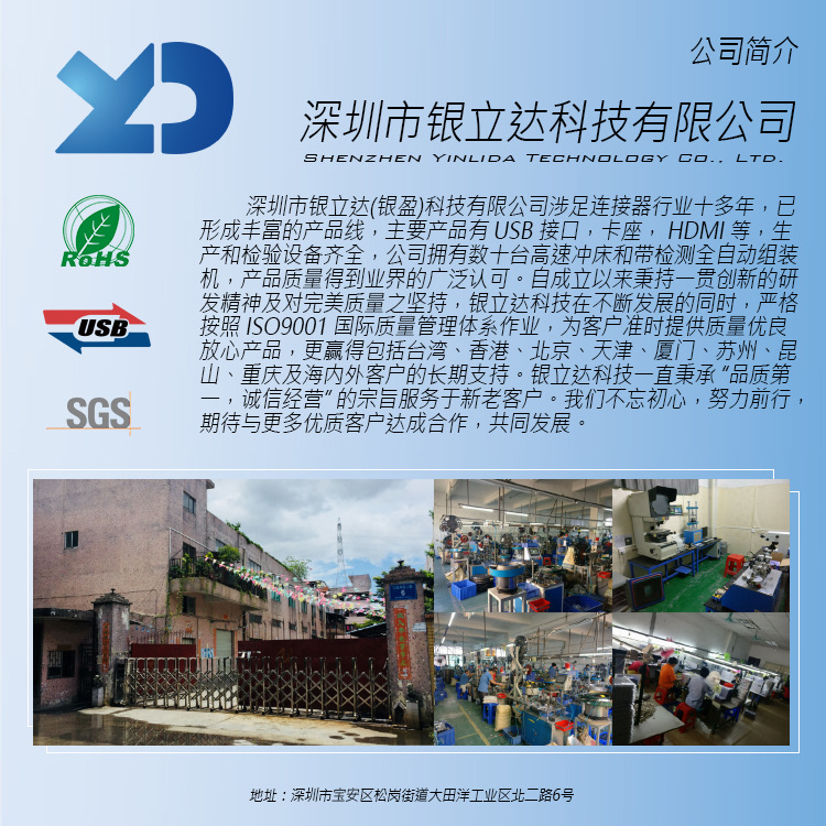 公司简介