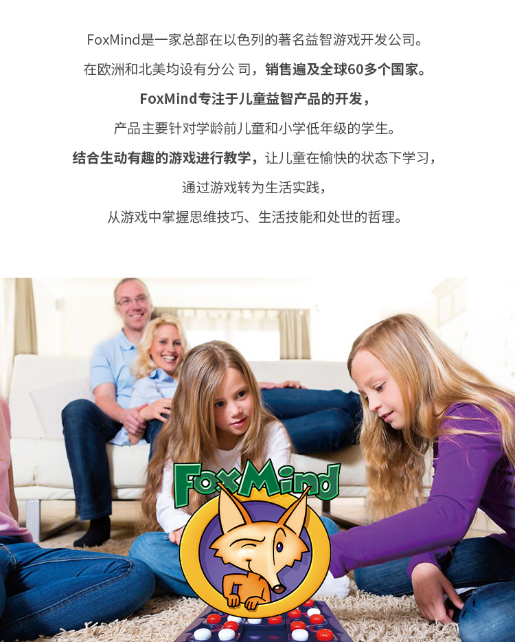 foxmind品牌故事