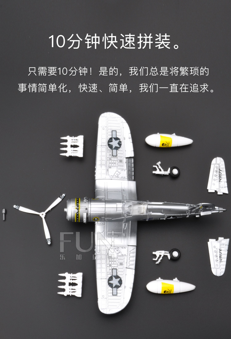 4D MODEL-F4U战斗机-详情板件2.jpg