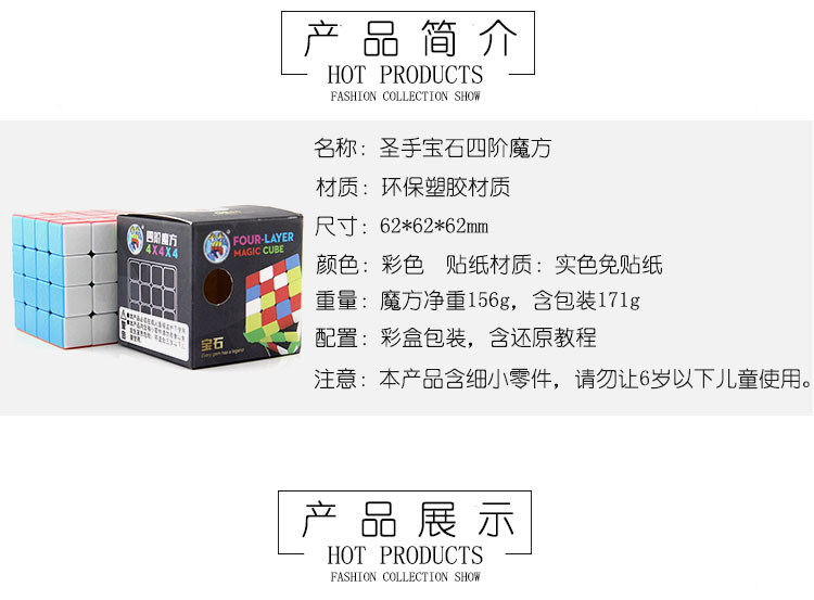 宝石四阶6.jpg
