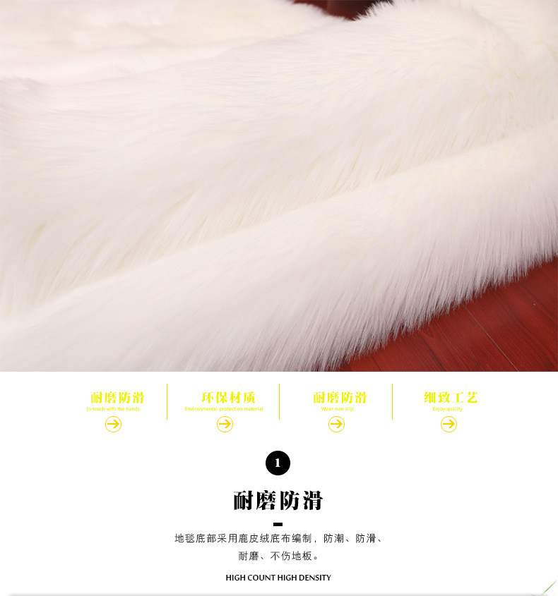 毛绒地毯