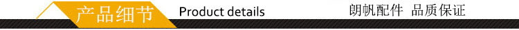 产品细节.jpg