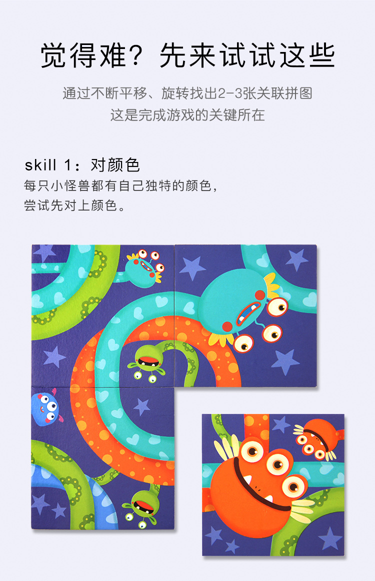 MiDeer弥鹿宝宝烧脑拼图迷阵桌游益智趣味锻炼思维逻辑智力小玩具_04.jpg
