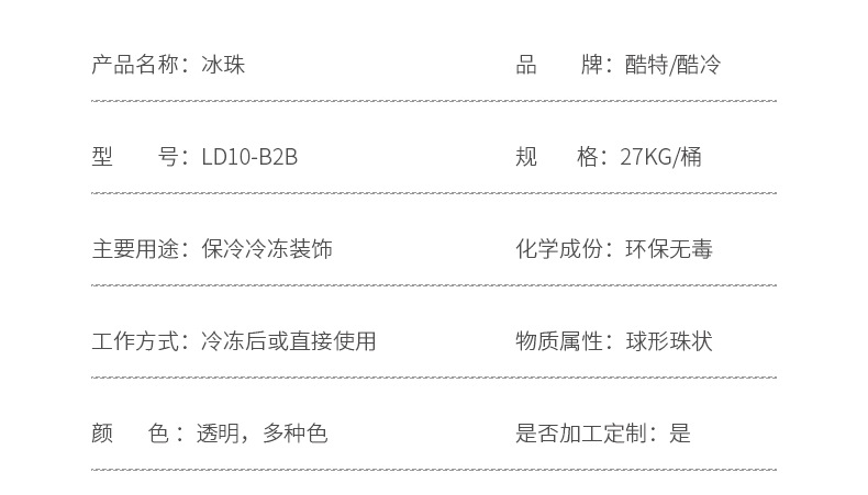 产品详情页(1)(1)_04