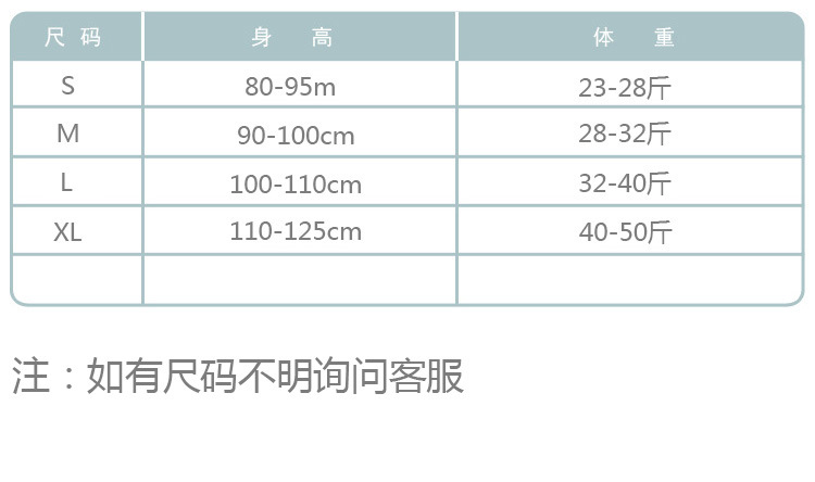 尺码表