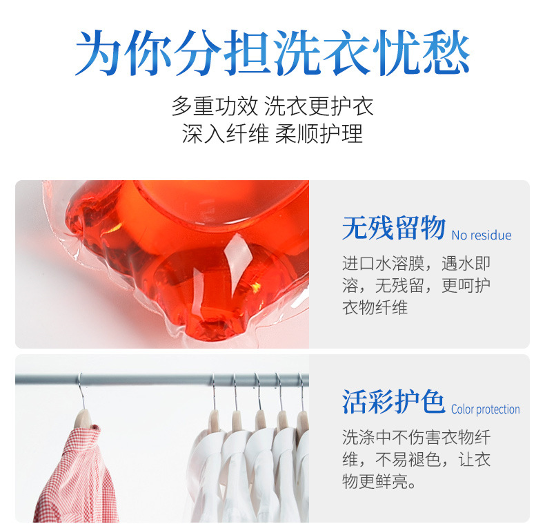 5079洗衣凝珠-详情_07.jpg
