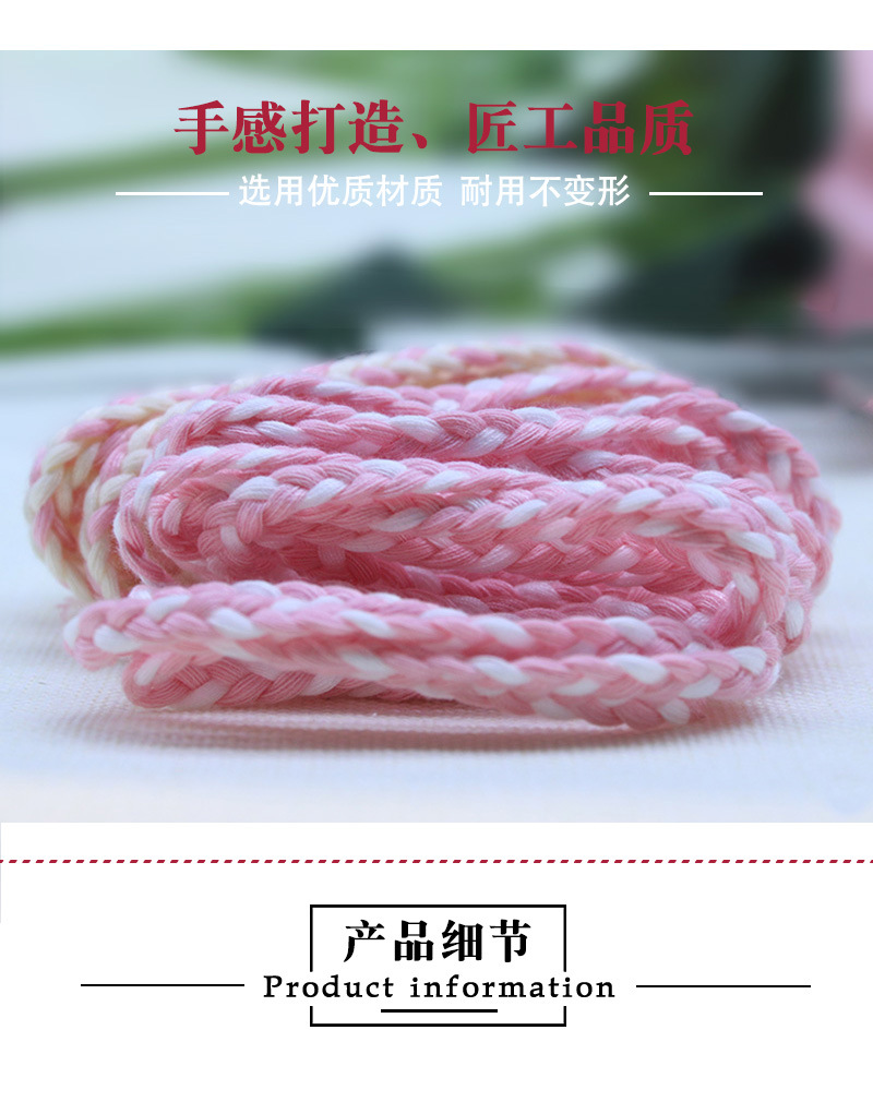 辫子绳_03.jpg