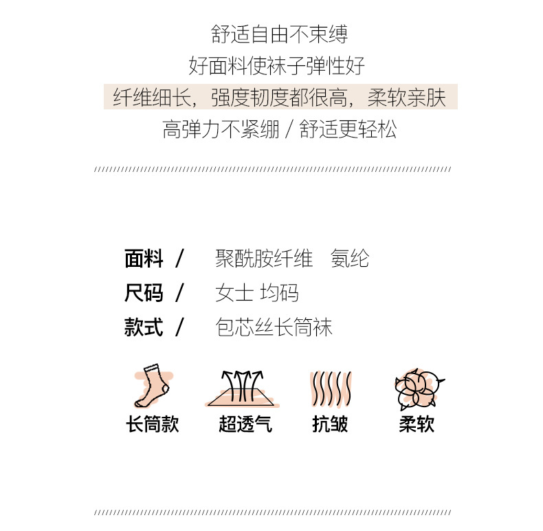 过膝丝袜_05.jpg