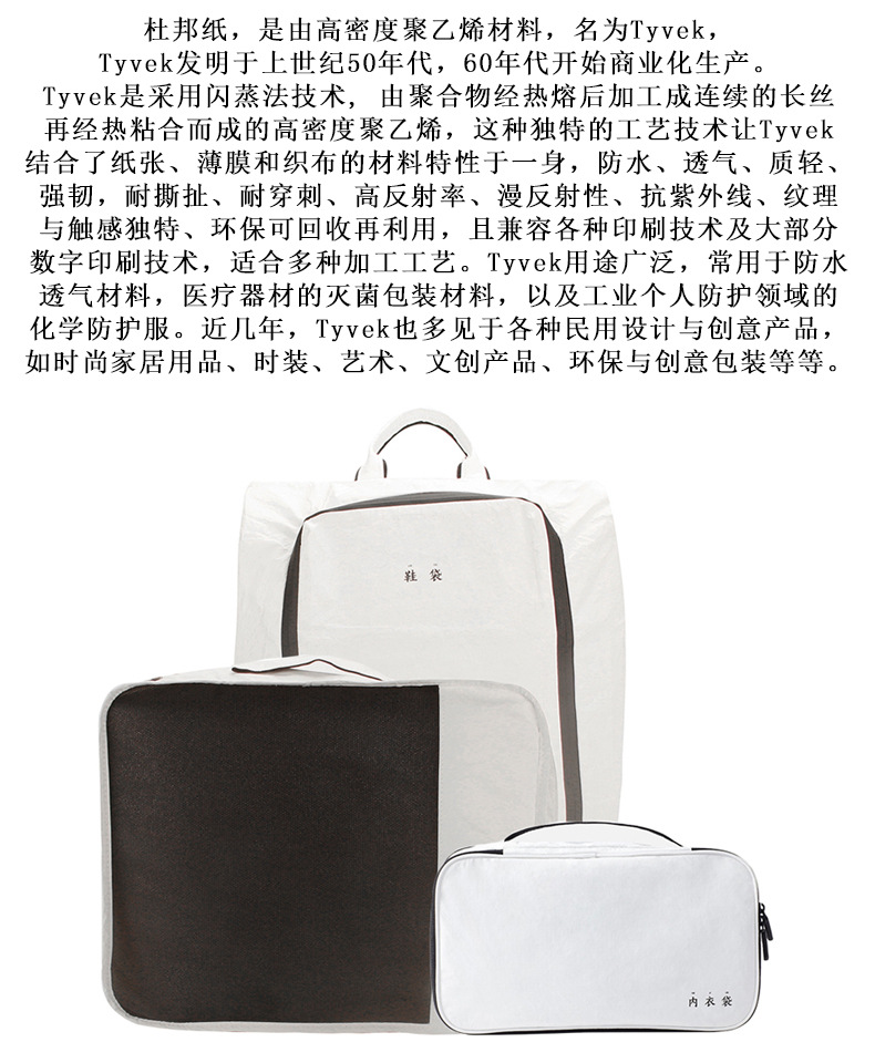 杜邦纸详情1_01.jpg