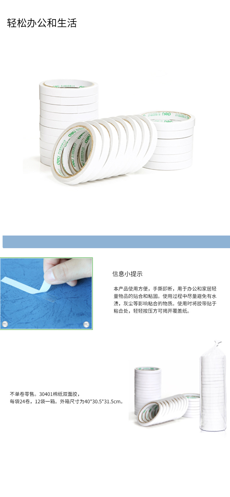 30401双面胶_03.jpg