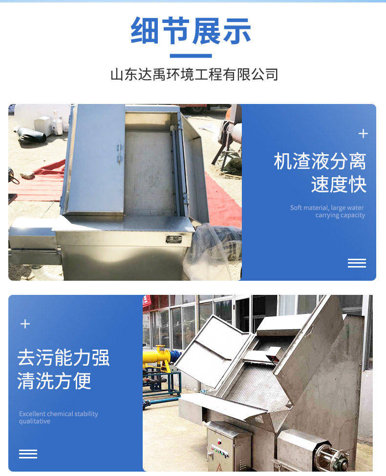 固液分离机-详情页_06.jpg
