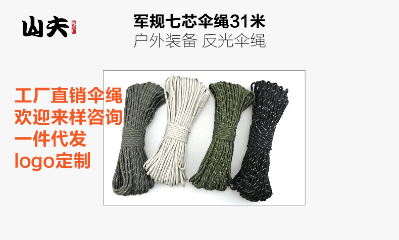 C7-反光31米_01