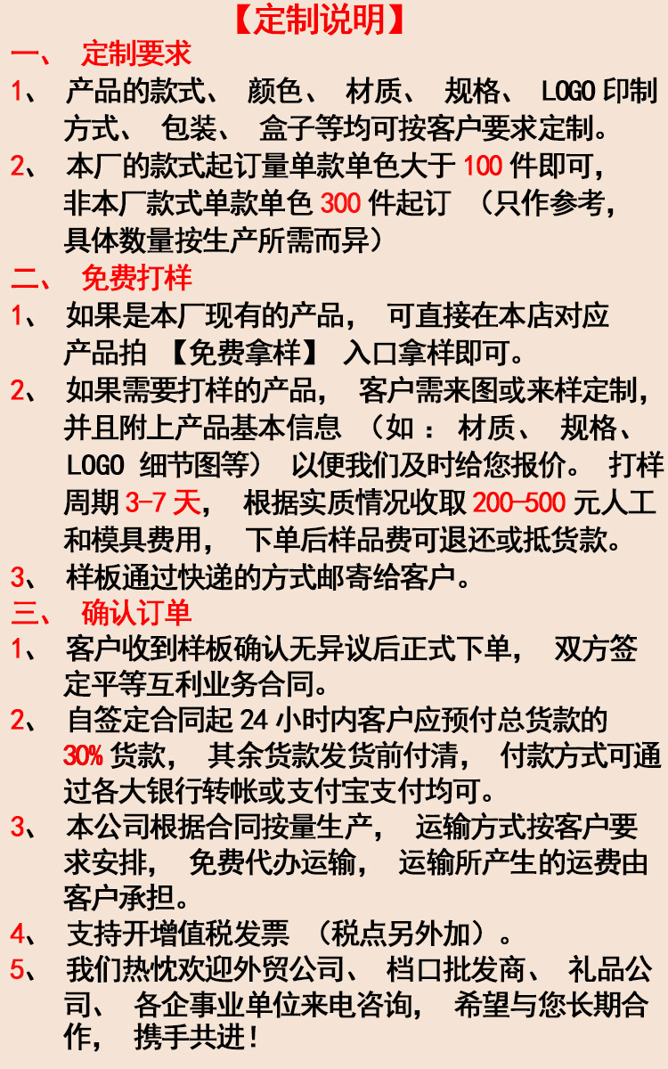 新店定制说明.jpg